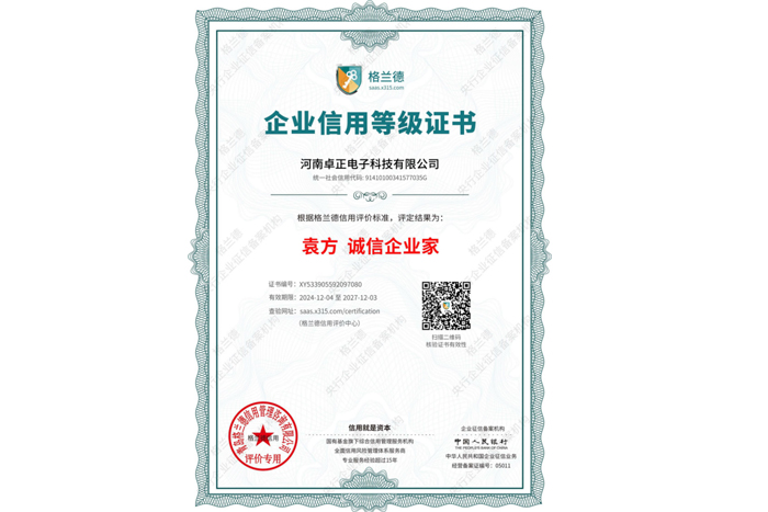 誠信企業(yè)家