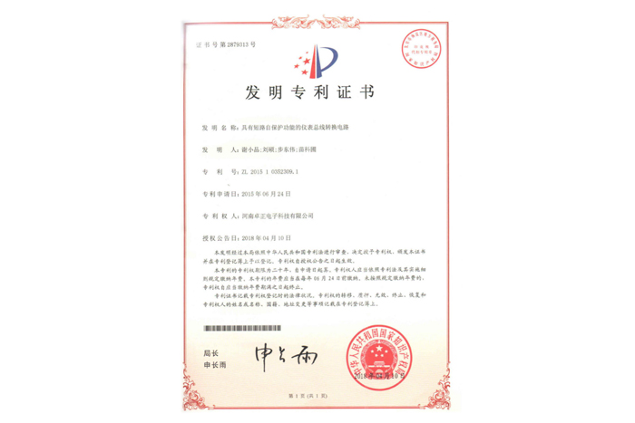 具有短路自保護功能的儀表總線轉(zhuǎn)換電路